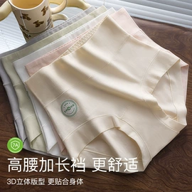 女士三角裤;女士大码内裤;孕妇内裤