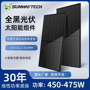 昇维太阳能光伏板440W~ 475w全黑太阳能组件光伏发电厂家-阿里巴巴