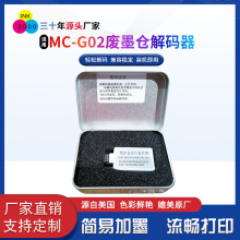 MC-G02���ü���G2160 3160 G1220 G2260��ӡ����ī��ά���������