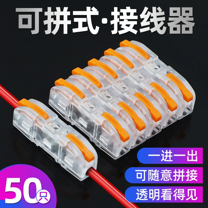 Быстрая проводка Клеммный ряд Прозрачный соединительный провод Разъем параллельного провода артефакт