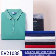 ����EV21088-190�������polo��ӡ�ִ��幤�����Ļ����ֻ�����