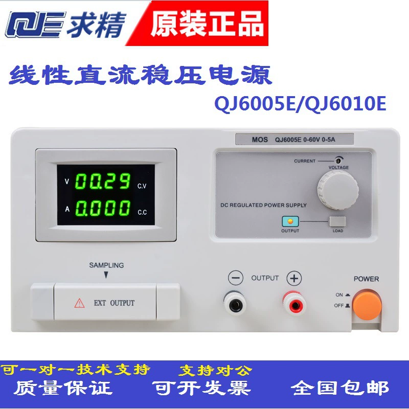 QJE Усовершенствован QJ6005E/QJ6010E Линейный источник питания постоянного тока Регулируемый 60V5A 60V10A источник постоянного напряжения