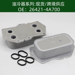 Mühərrik transmissiya yağı soyuducu radiator 26421-4A700