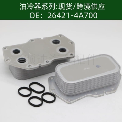 Tax-Included Price Car Engine Transmission Oil Cooler Radiator Oil Cooler 26421-4A700 (car radiator)