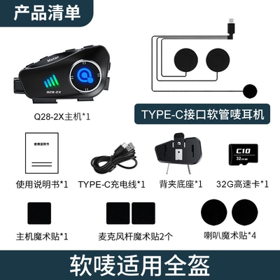 Recorder Waterproof Dual Intercom – Motorcycle Helmet Headset - with-t-card-q28-2x-soft-mark