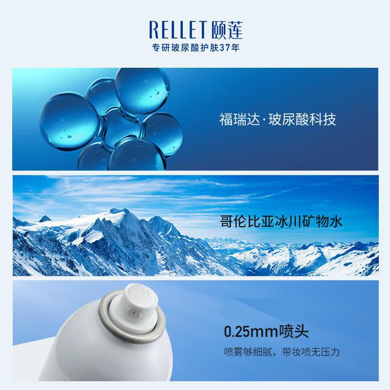 颐莲喷雾玻尿酸补水滋润保湿护肤水爽肤水化妆水出雾细密易吸收女|undefined