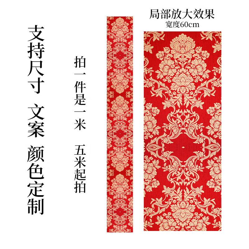 中式婚礼吊顶红色布幔婚庆布置天幕挂布古风婚礼屋顶吊幔纱幔|undefined