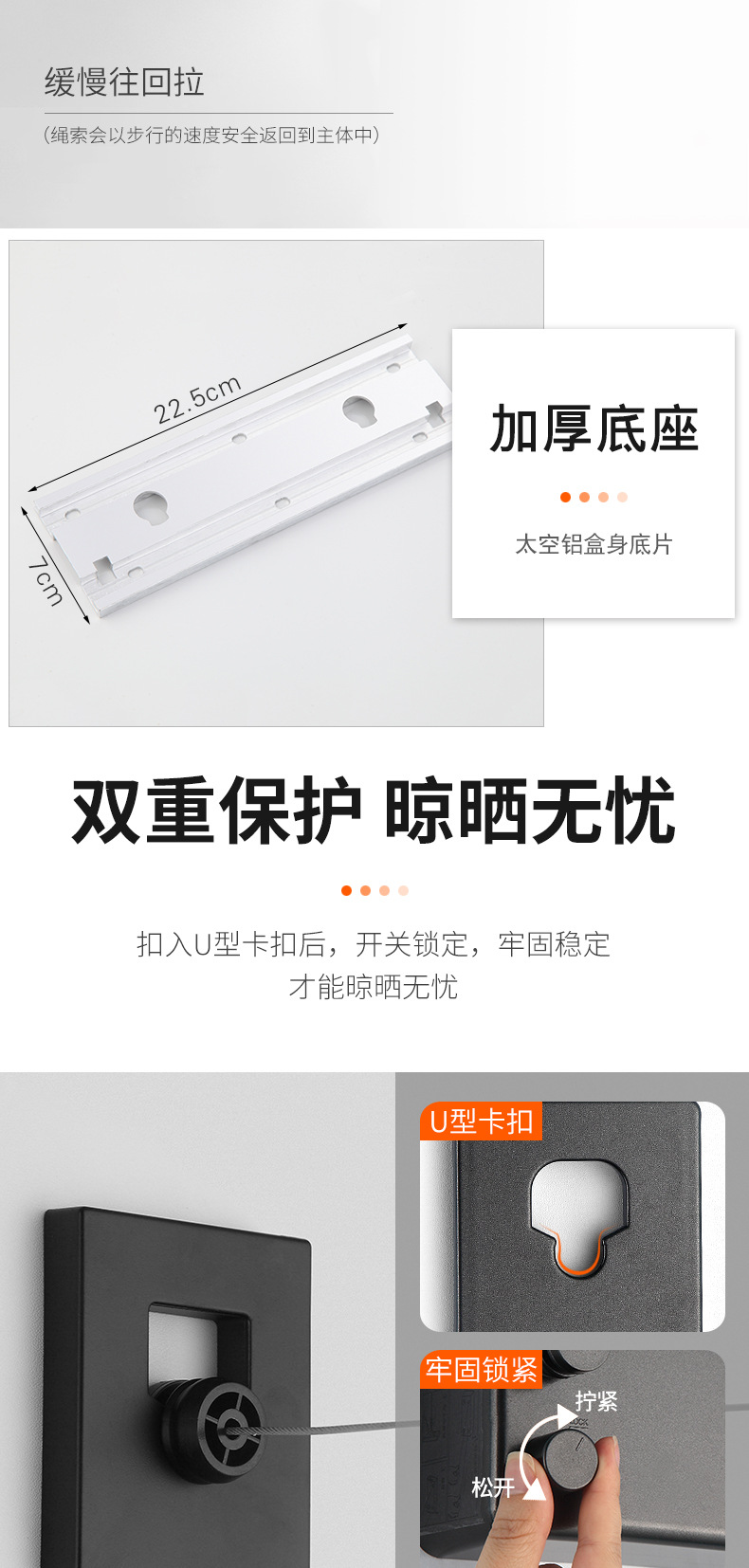 双头晾衣绳1_04.jpg?x-oss-process=image/format,png