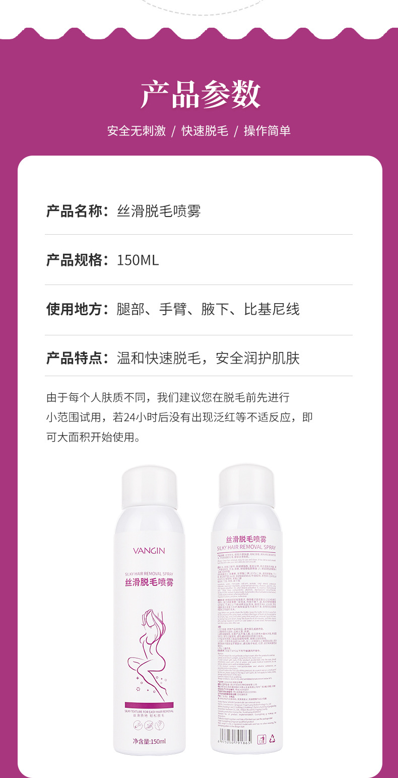 紫色脱毛膏详情_08