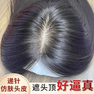 假发片头顶补发女全真人发蓬松发量遮白发高颅顶自然无痕补发片