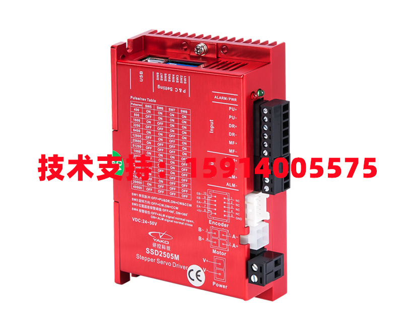 YAKO研控SSD2505M-C531/-Plus+YK257EH56E1/YK257EH76E1 闭环步进