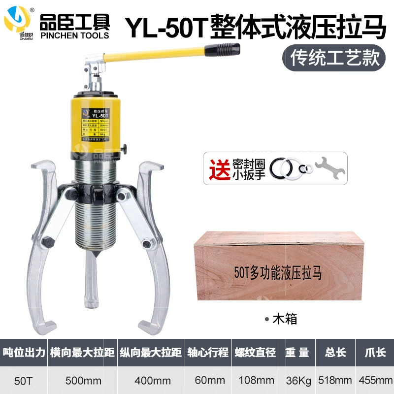 [品臣YL5T10T20T30T50T整体液压拉马吨轴承拔轮器二爪三爪横向使用]