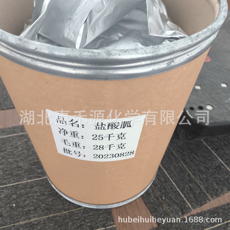 盐酸胍试剂级别CAS:50-01-1有机合成中间体现货销售高纯度