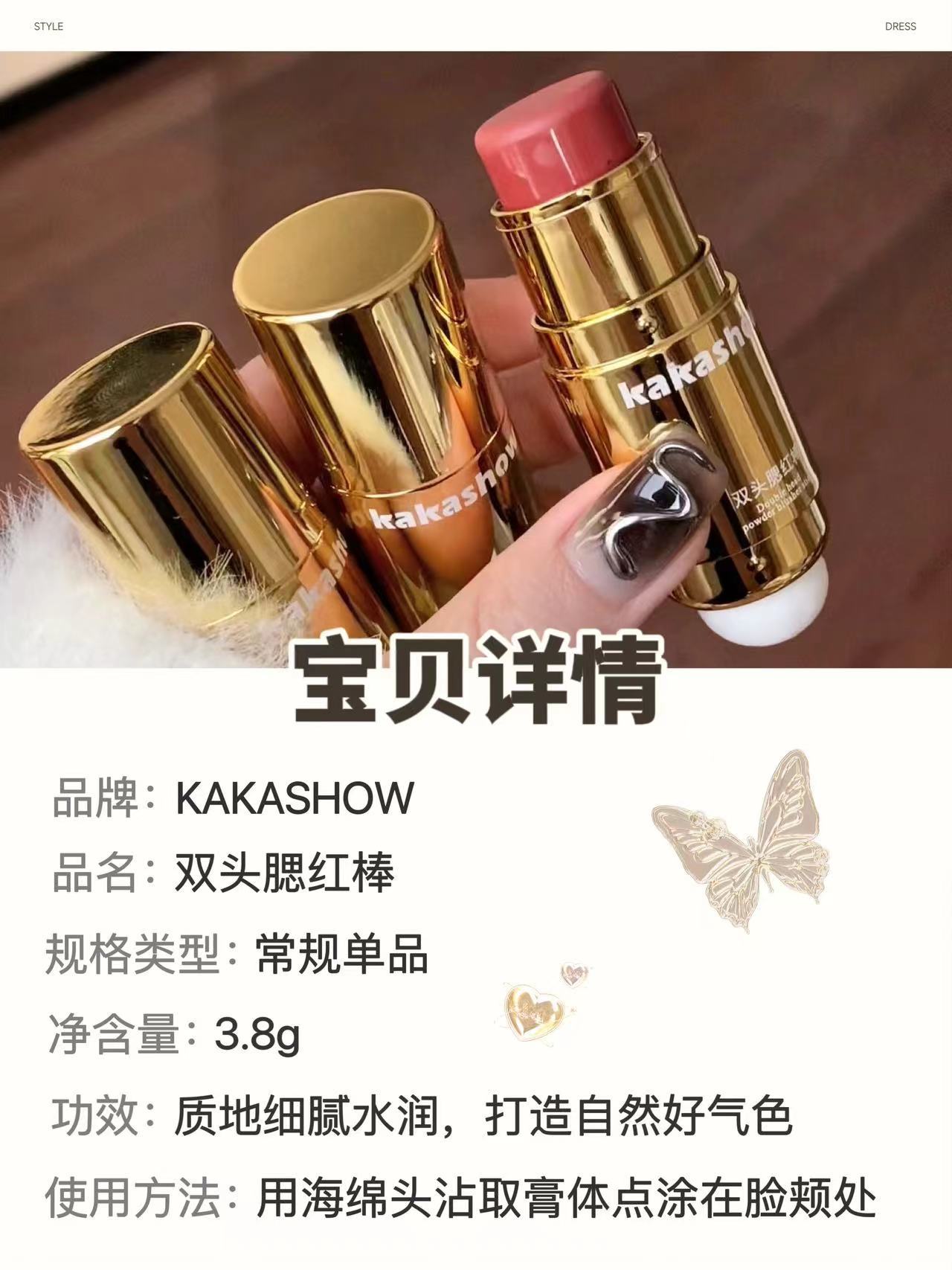 kakashow Korean double-headed blush bar, 8 a.m. Pseudo no-makeup Summer, long-lasting natural and radiant complexion for women wholesale undefined