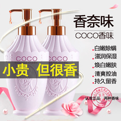 COCO香水シャンプー入浴剤は持続的に香りを残しています。