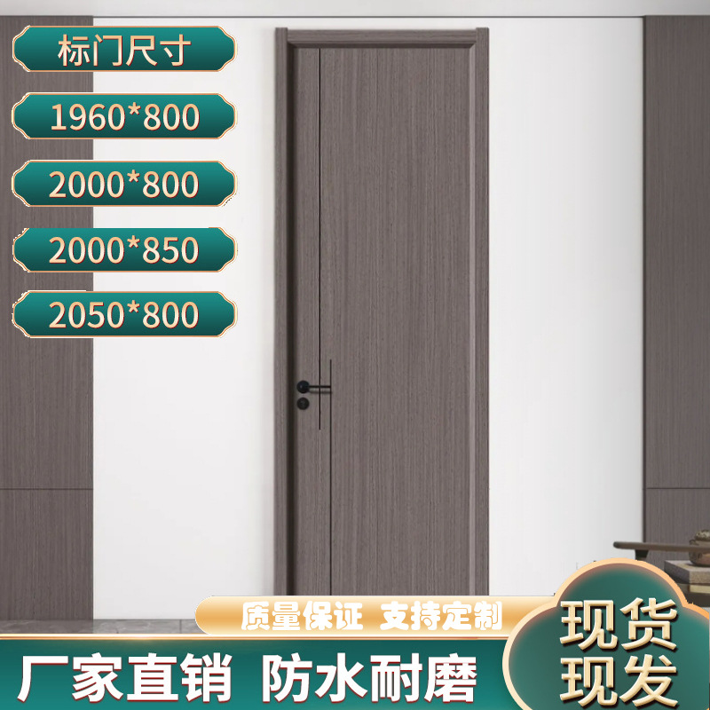 Fábrica de puertas de madera de madera maciza al por mayor lujo ligero simple puerta de dormitorio compuesta puertas sin pintura puertas ecológicas puertas de madera pintadas