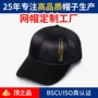 登山加长定做男女棒球帽