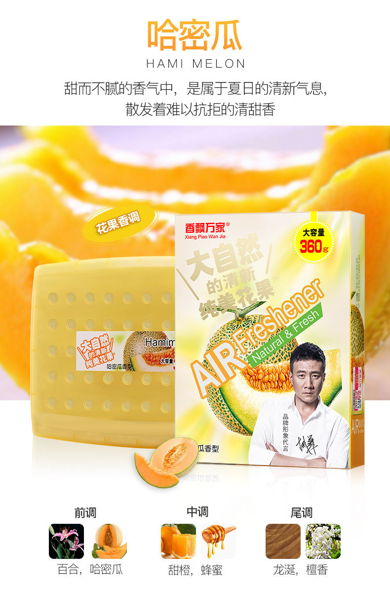 Fragrance for the Whole Family 360g Car Fragrance Balm with Natural Fruit Scent, Long-Lasting Odor Removal, Solid Car Perfume Aromatherapy