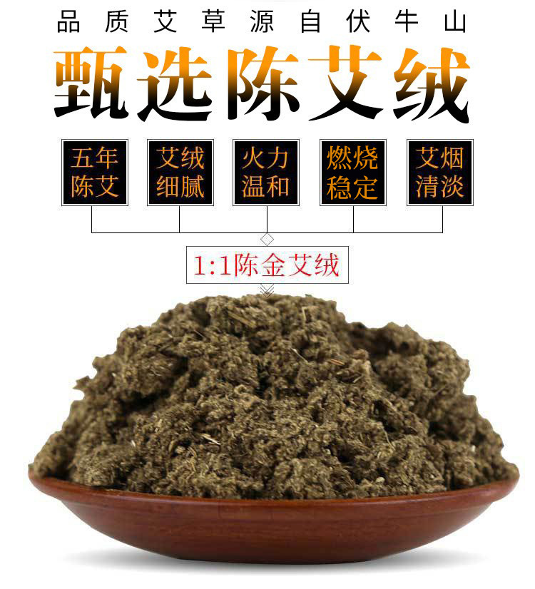 Bulk Moxa Wool Ai Rong 5 Year Aged Mugwort Floss 500g Bag for Moxibustion and Massage key features
