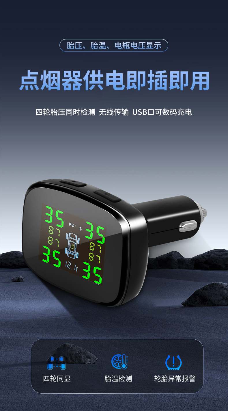New Car Tire Pressure Monitor Wireless Tire Pressure Sensor Tire Pressure Detection Cigarette Lighter Tire Pressure Monitor Tpms