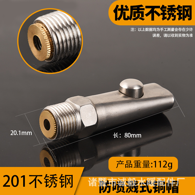 Boquilla de cerdo tipo pico de pato de acero inoxidable boquilla de cerdo tipo pezón tapa de cobre tapa de plástico boquilla de cerdo a prueba de salpicaduras