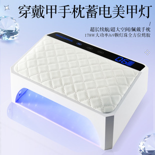 X40 Wireless Power Storage Manicure Lamp 178W Wearing Armor Special Hand Phototherapy Machine Wearing Hand Pillow Rechargeable Manicure Lamp
