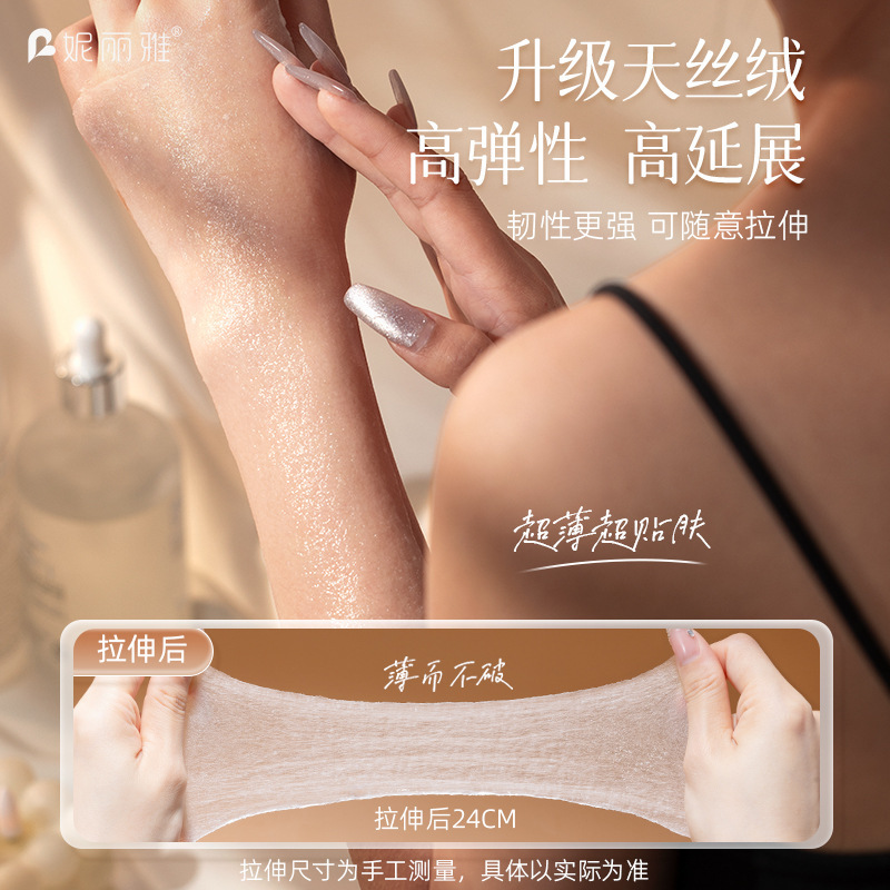 妮丽雅超薄天丝湿敷棉三合一可拉伸化妆棉敷脸专用开孔款湿敷棉片|undefined