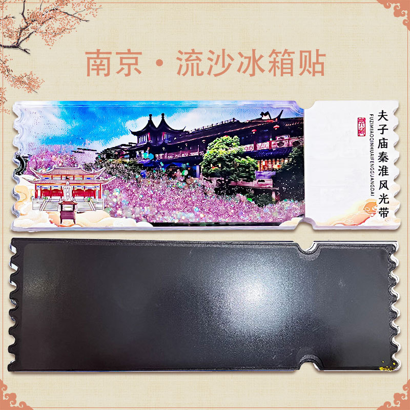 平潭冷蔵庫マグネット 中国都市文化創意流砂冷蔵庫マグネット アクリル 北京紫禁城 パンダ 西安 徽州 苏州|undefined