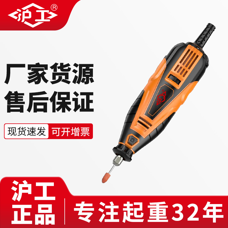 沪工小型手持木雕打磨机电动玉石抛光雕刻笔家用迷你工具雕刻机