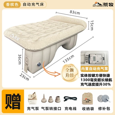 Aramaki Car Rear Seat Sleeping Vehicle-mounted inflatable bed - upgraded-lithium-battery-modelone-touch-automatic-inflationdeflation-pump-universal-fit-for-rear-seats