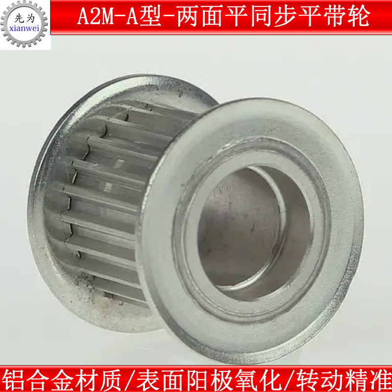 S2M36-45齿同步皮带轮槽宽7/11A型铝合金氧化HTPA36-45S2M060/100