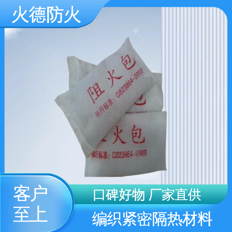 火德 桥架封堵阻火包 易于施工铺设体积灵活可调 源头厂家