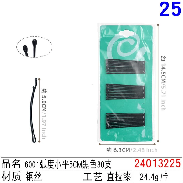 24013225#6001 Arc Xiaoping 5cm Black 30