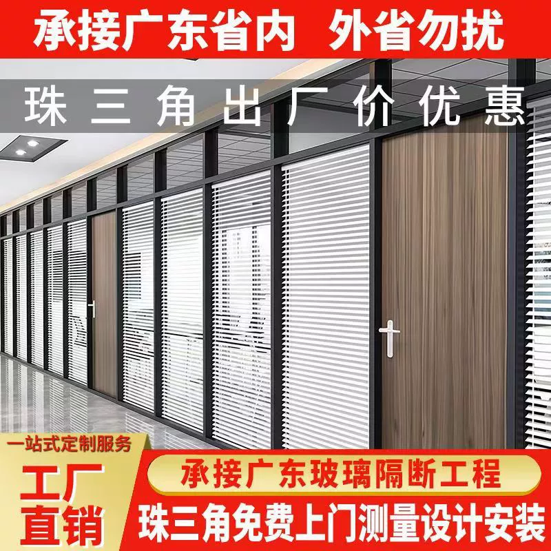 Дунгуань офисное стекло перегородки стены из алюминиевого сплава двойной стеклянный ремень из сотен листьев с высокой перегородкой оптовая закаленное стекло перегородки