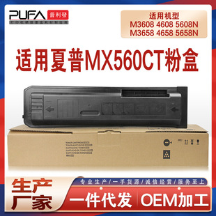 �m��MX560CT����M3608�ۺ�M3658N 4608ī��M5608ī��M4658 M5658