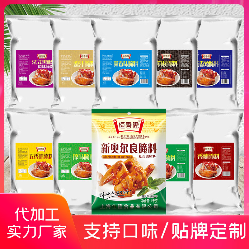 恒香隆新奥尔良腌料 1kg蜜汁藤椒香辣炸鸡排烤翅的腌制料调味料