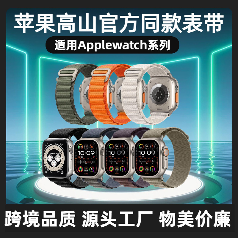 Suitable for Apple Watch Series Official Models, the Same Style as the Alpine Loop Nylon Strap Ultra2 Strap Suitable for Apple Watch Series Official Models, the Same Style as the Alpine Loop Nylon Strap Ultra2 Strap
