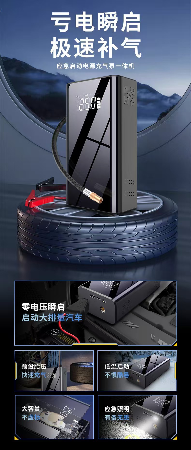 Car Emergency Starting Power Supply, Car Air Pump, Starting and Ignition, Two-In-One Large Capacity Power Supply