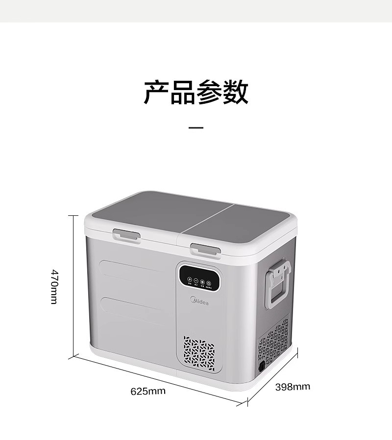 Midea Car Refrigerator 12V/24V Car Home Dual-Purpose Refrigeration and Refrigeration Car Large Truck Refrigerator Cl-44Dma