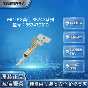 Ī��Molex357470310 ���ӹ����� 1.8mm�g�� �S�~��a 35747ϵ��