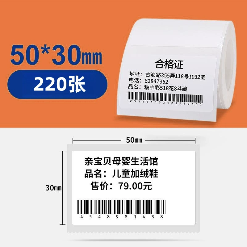 Клей-плоттер для печати без сушки Jingchen B3s Yakle M102M110/Debi P1P2 ярлык одежды термопечати
