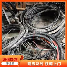 全國 電纜回收 高價收購二手廢舊電線纜 免費上門 現場估價