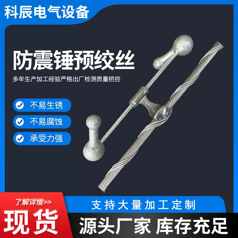 现货防震锤预绞丝光缆通信电力导线铁件减震防护金具