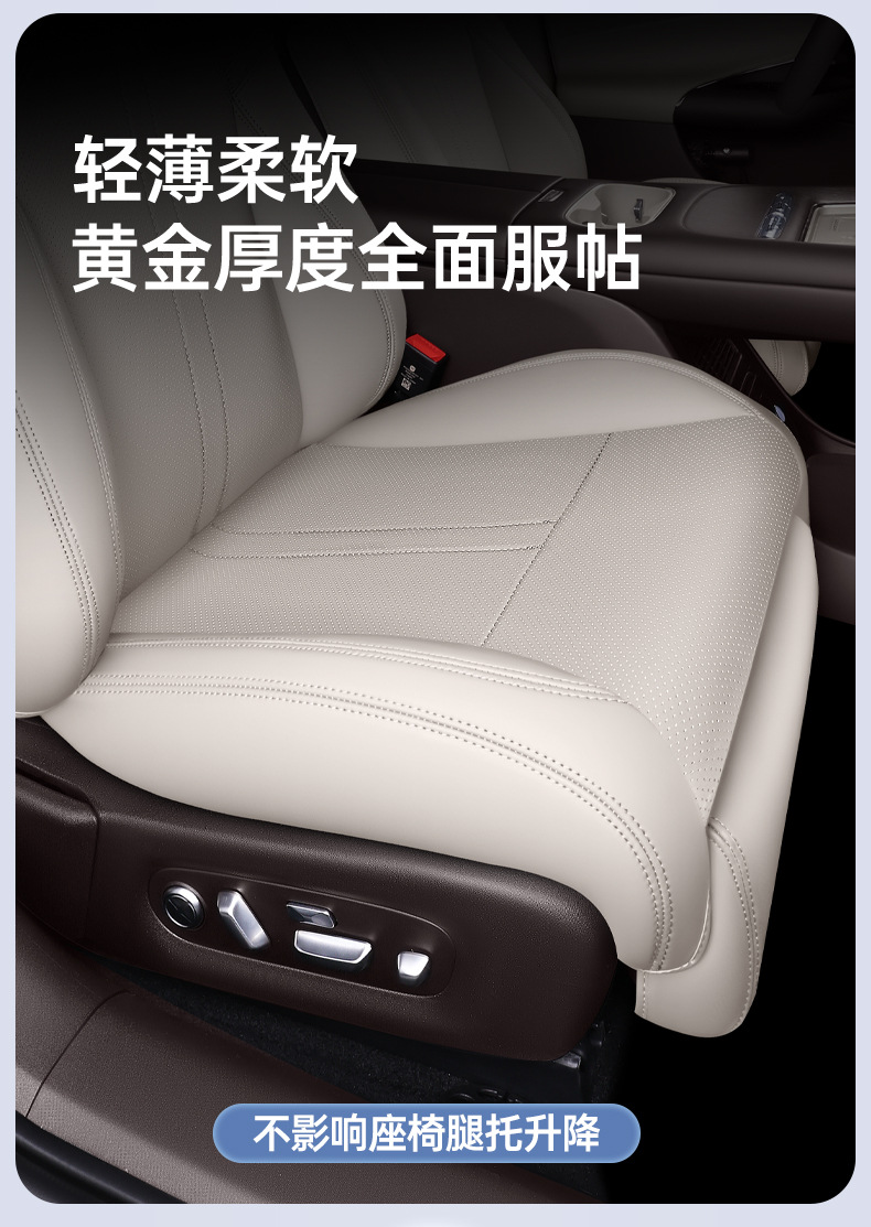 Suitable for Xiaomi SU7 full-cover seat cushion, universal seat cover for all seasons, car interior accessories