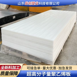 UHMWPE板;PE塑料板;HDPE