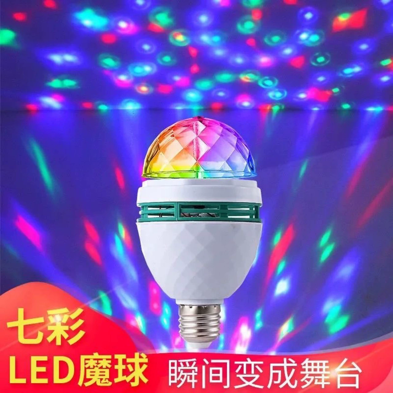 KTV вспышка лампа фонарь красочная Вращающаяся лампа автоматическое изменение цвета трехцветный свет домашняя дискотека танцы сценическая лампа Атмосфера свет