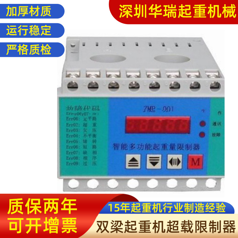 专业供应双梁超载限制器 行车超载限制器 深圳超载限制器起重机
