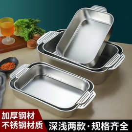 不锈钢平底加厚烤鱼盘商用长方形烤盘托盘金色水饺盘菜盘饭盘