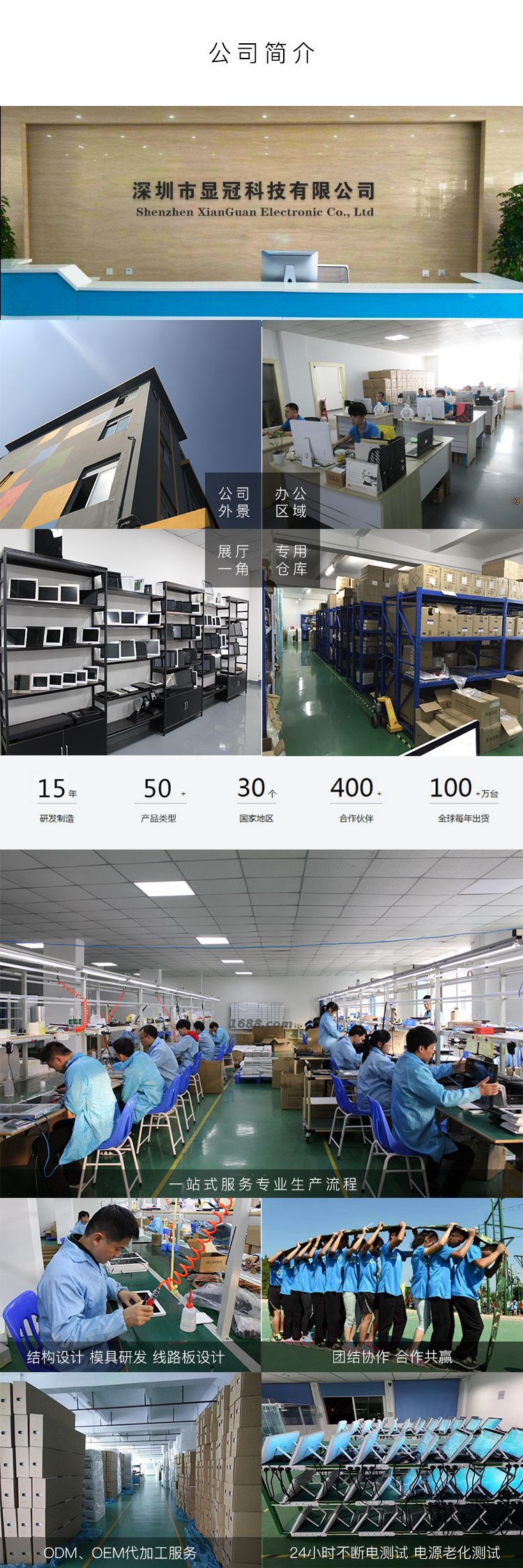 显冠公司通用模板