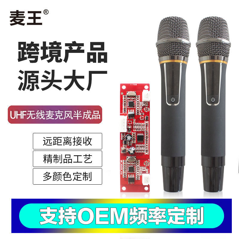 UHF无线麦克风双咪半成品电瓶音箱拉杆配套话筒定做金属外壳